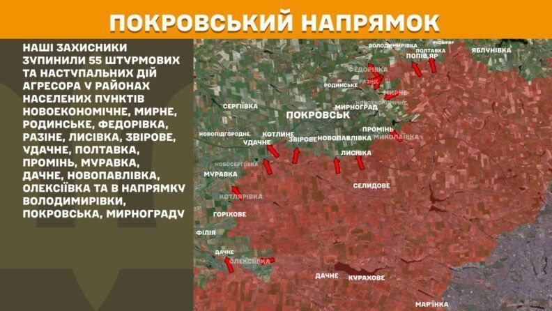 Карта боевых действий 15 июля 2025: Покровск продолжает подвергаться усиленным атакам РФ