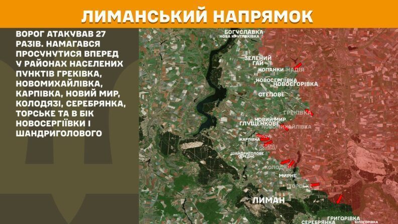 Карта боевых действий 15 июля 2025: Покровск продолжает подвергаться усиленным атакам РФ
