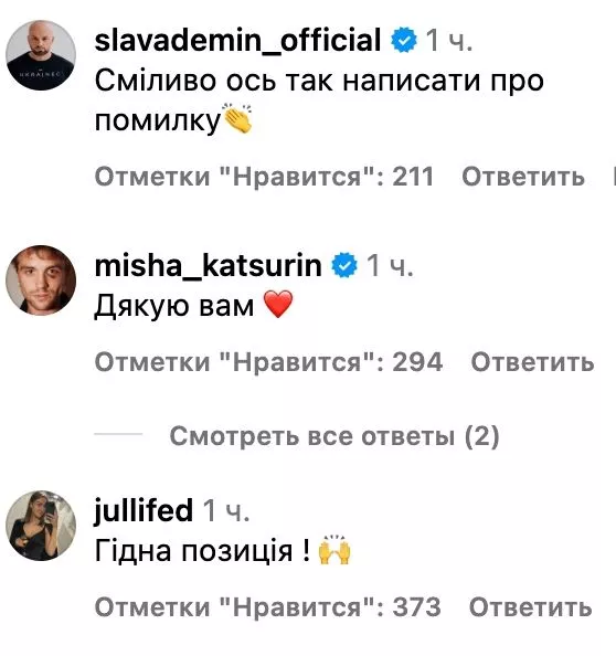 Кацурин в лікарні