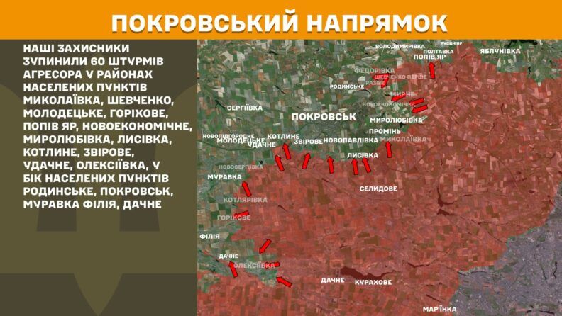 Карта бойових дій 16 липня 2025: росіяни намагаються наступати в районі Новоданилівки