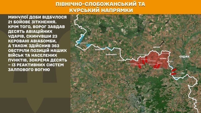 Карта бойових дій 16 липня 2025: росіяни намагаються наступати в районі Новоданилівки