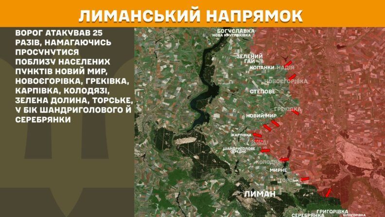 Карта бойових дій 16 липня 2025: росіяни намагаються наступати в районі Новоданилівки