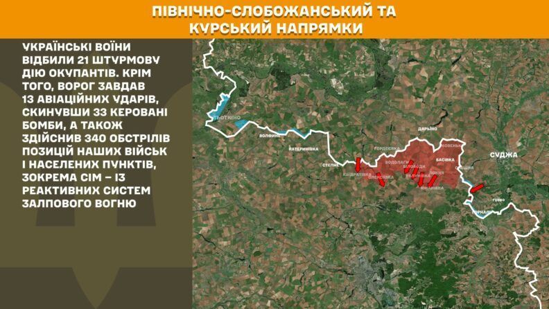 Карта бойових дій 17 липня 2025: росіяни утрималися від наступів на трьох напрямках