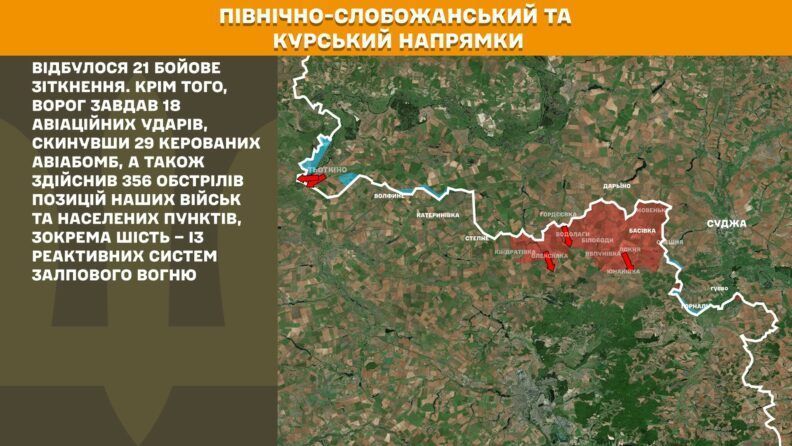 Карта бойових дій 18 липня 2025: ЗСУ знищили ППО, артсистему та ще одну важливу ціль окупанта