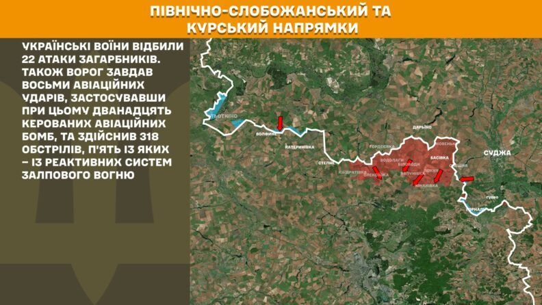 Карта боевых действий 22 июля 2025: усиливаются атаки в направлении Новопавловки