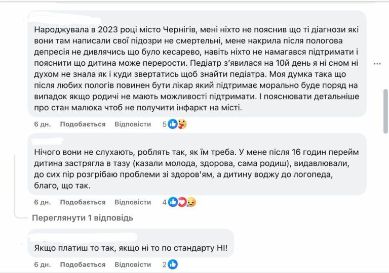 історії пологів