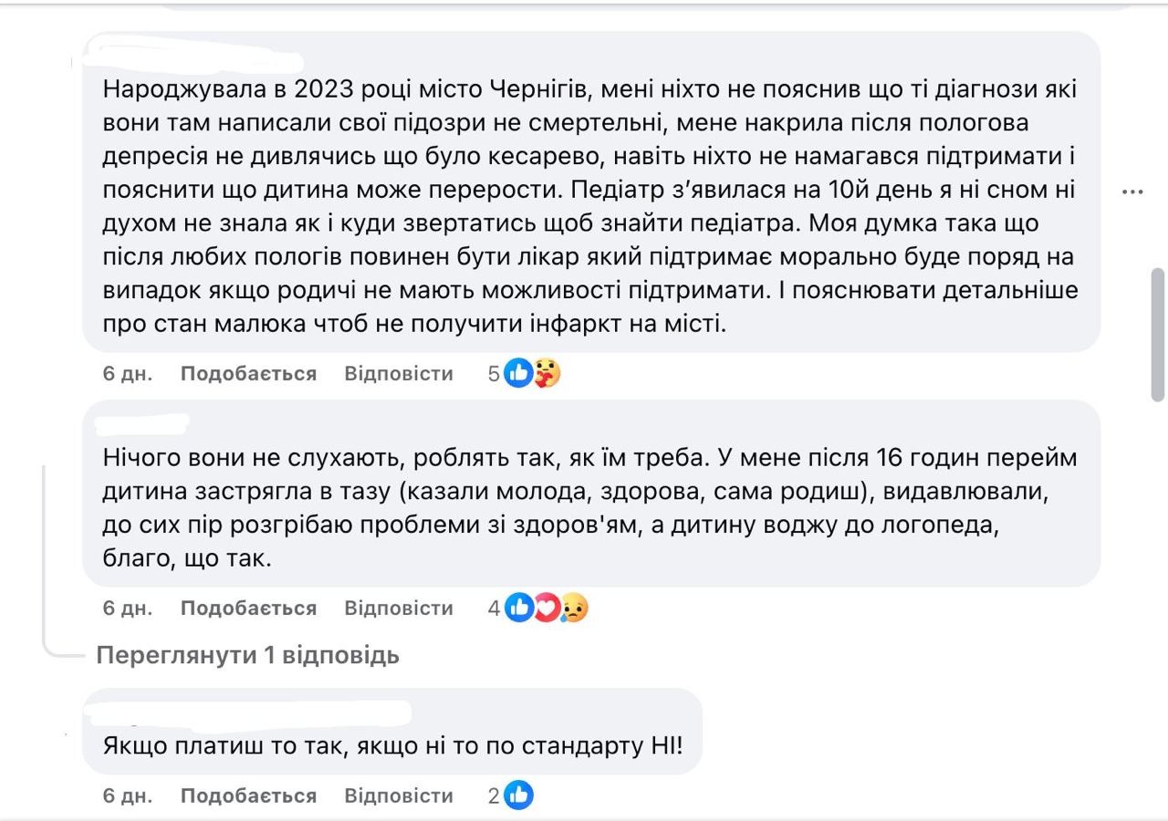 історії пологів