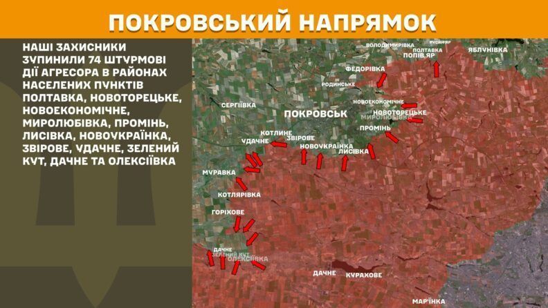 Карта боевых действий 23 июля 2025: более 70 атак в сторону Покровска в сутки