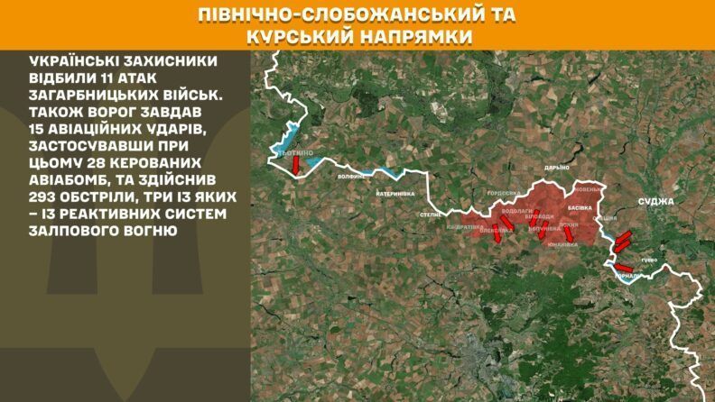 Карта боевых действий 23 июля 2025: более 70 атак в сторону Покровска в сутки
