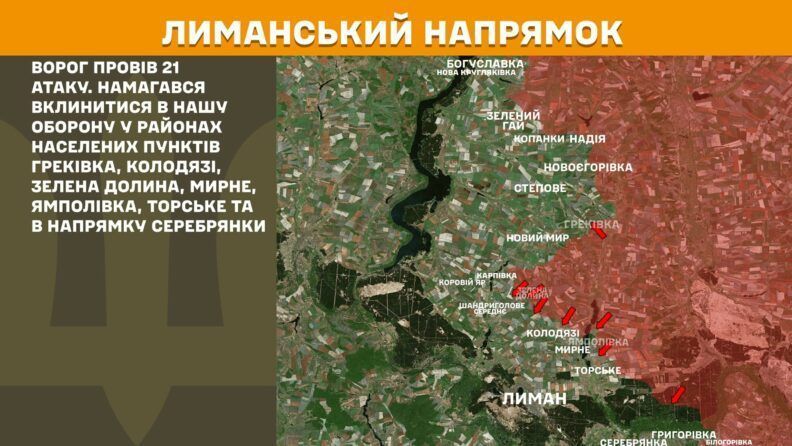 Карта боевых действий 23 июля 2025: более 70 атак в сторону Покровска в сутки