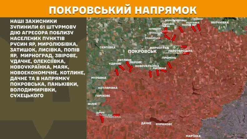Карта боевых действий 24 июля 2025: за сутки россияне пошли в штурм более 170 раз