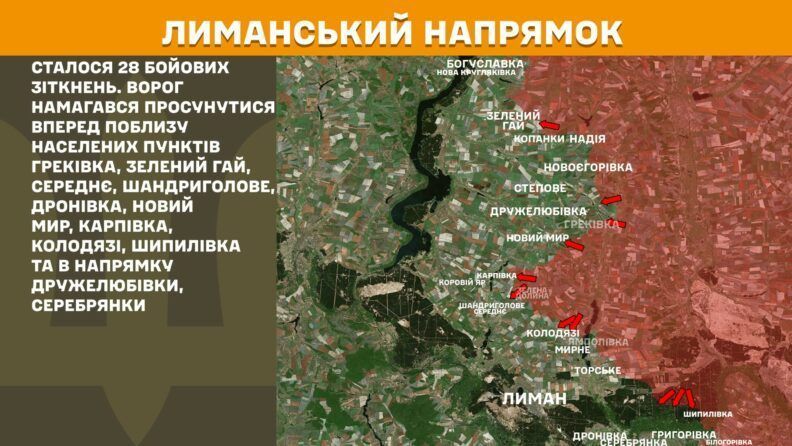 Карта боевых действий 24 июля 2025: за сутки россияне пошли в штурм более 170 раз