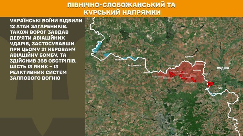 Карта боевых действий 24 июля 2025: за сутки россияне пошли в штурм более 170 раз
