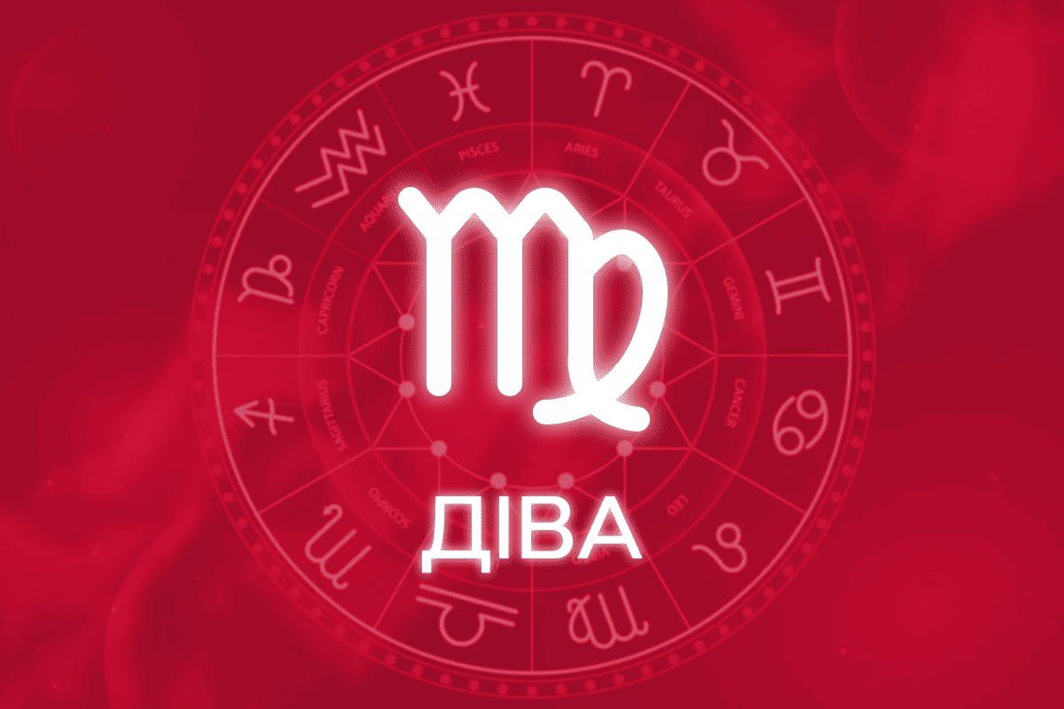 Астрологічний гороскоп на серпень