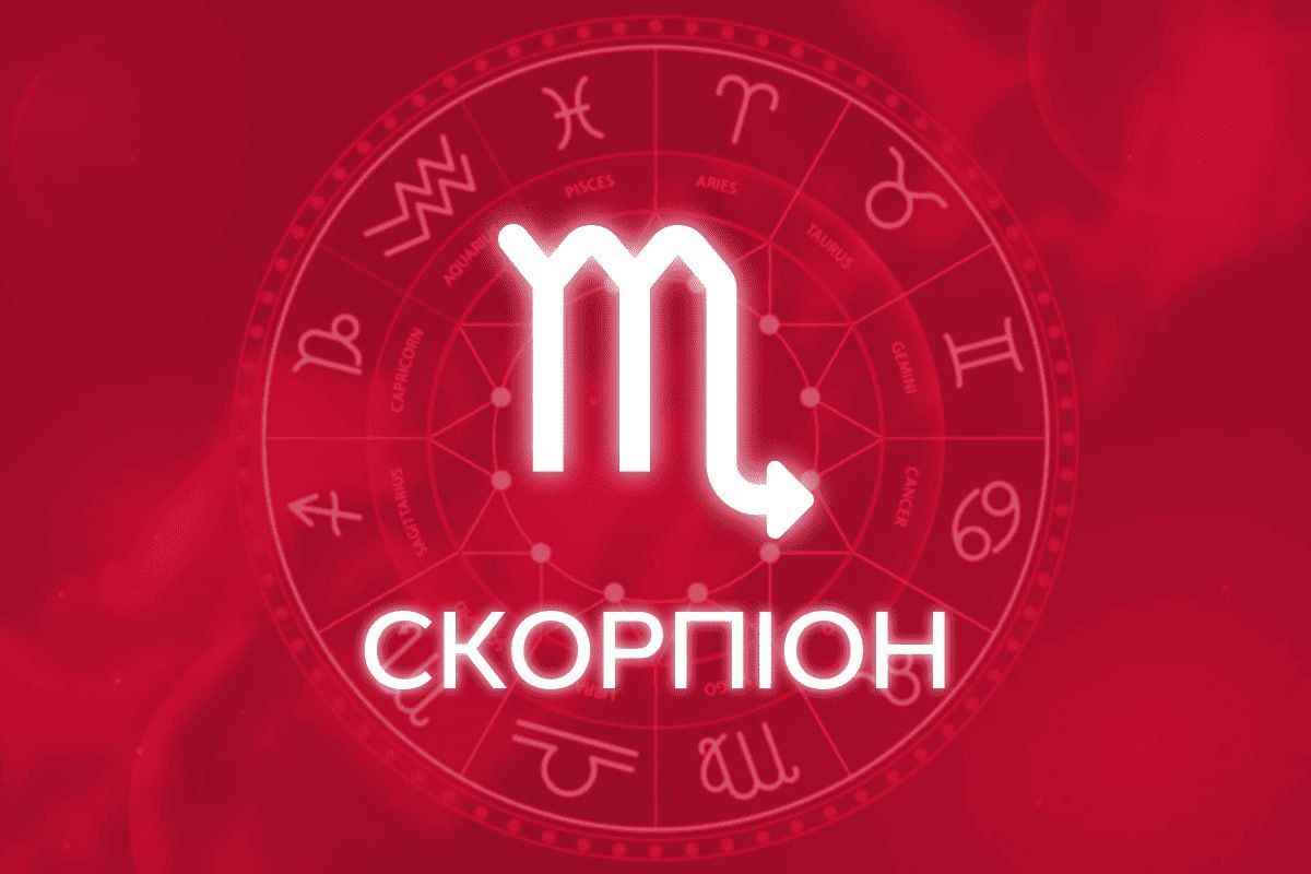 Гороскоп на серпень 2025
