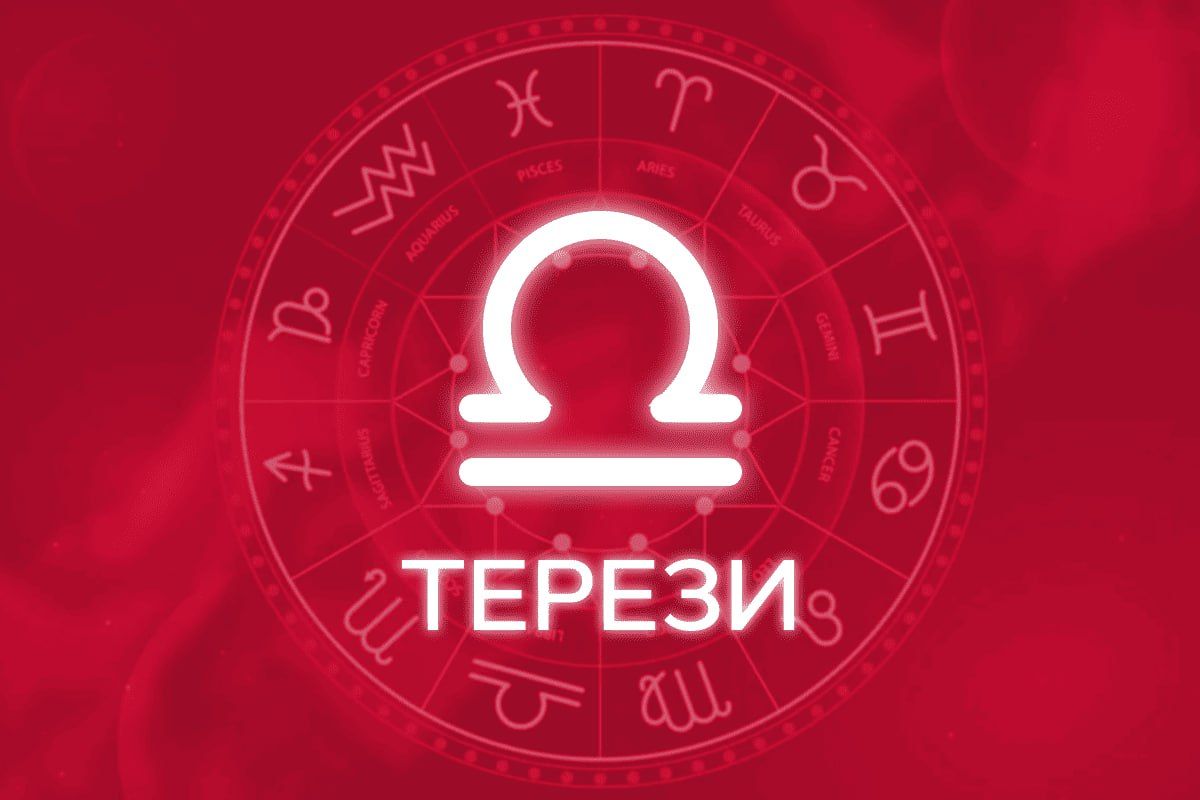 Гороскоп на місяць серпень 2025