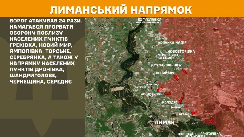 Карта боевых действий 25 июля 2025: россияне имели сразу несколько продвижений