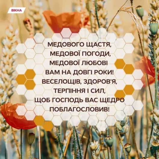 Со спасом картинки