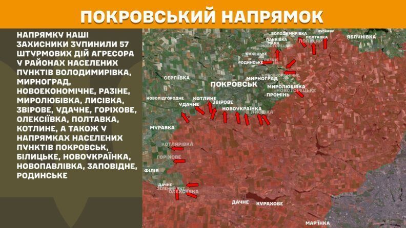 Карта боевых действий 28 июля 2025: новые обострения в сторону Мирнограда и Новоэкономического