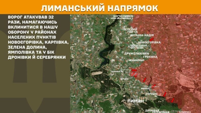 Карта бойових дій 29 липня 2025: затишшя під Гуляйполем та посилення боїв під Лиманом