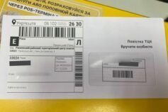 повістки на імена загиблих