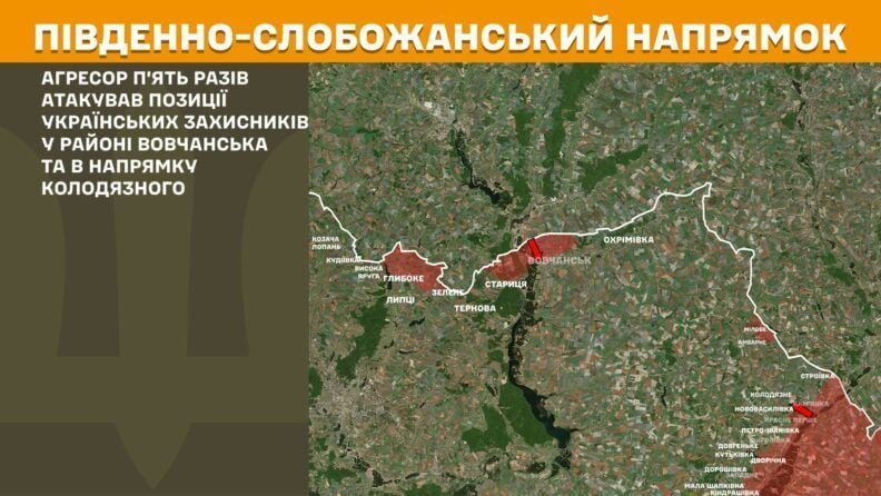 Карта боевых действий 30 июля 2025: россияне пытались штурмовать Купянск