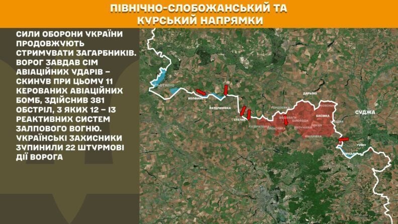 Карта боевых действий 30 июля 2025: россияне пытались штурмовать Купянск