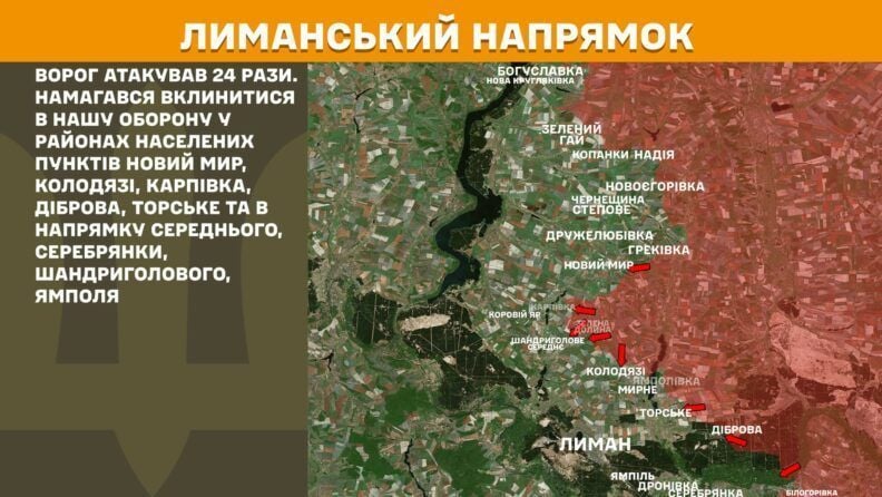 Карта боевых действий 30 июля 2025: россияне пытались штурмовать Купянск