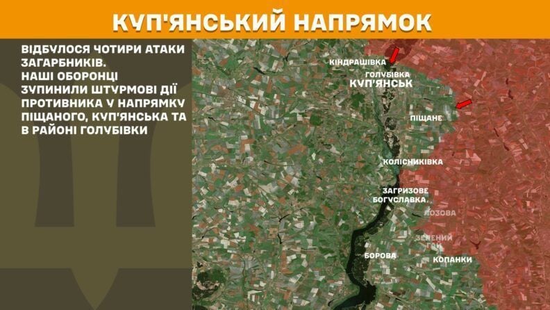 Карта боевых действий 30 июля 2025: россияне пытались штурмовать Купянск
