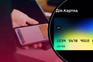 дія картка