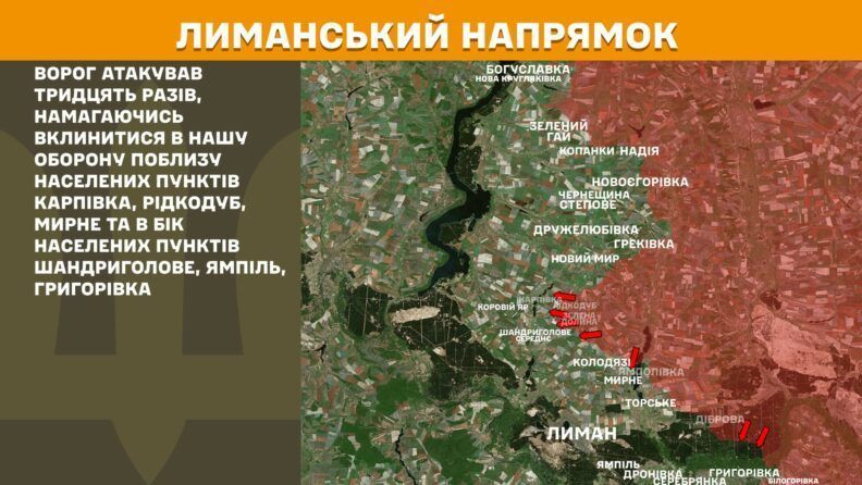 Карта боевых действий 1 августа 2025: россияне увеличили атаки по всем направлениям фронта