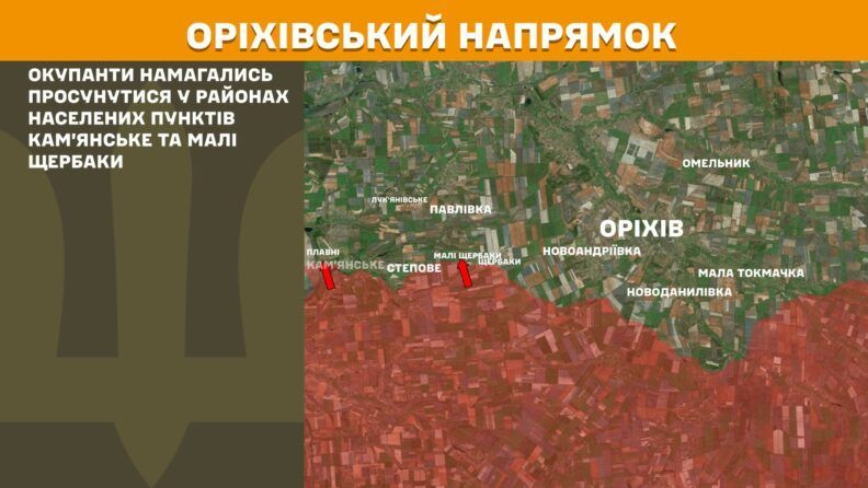 Карта боевых действий 1 августа 2025: россияне увеличили атаки по всем направлениям фронта
