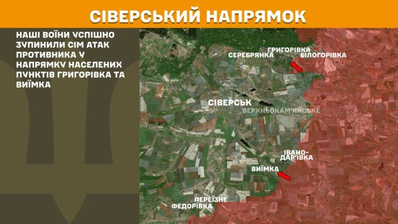 Карта боевых действий 1 августа 2025: россияне увеличили атаки по всем направлениям фронта