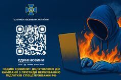 Вербують підлітків через месенджери