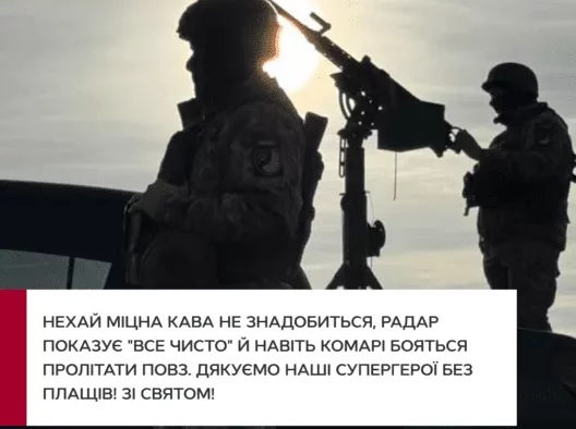 На страже неба и мирной жизни: что известно о Дне ПВО и как поздравить военных противовоздушной обороны