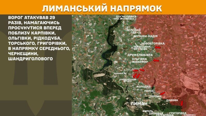 Карта бойових дій 4 серпня 2025: ворог за добу обстріляв Україну понад 4 тис. разів