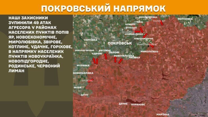Карта бойових дій 4 серпня 2025: ворог за добу обстріляв Україну понад 4 тис. разів