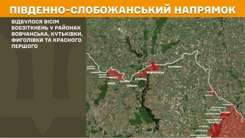Карта бойових дій 4 серпня 2025: ворог за добу обстріляв Україну понад 4 тис. разів