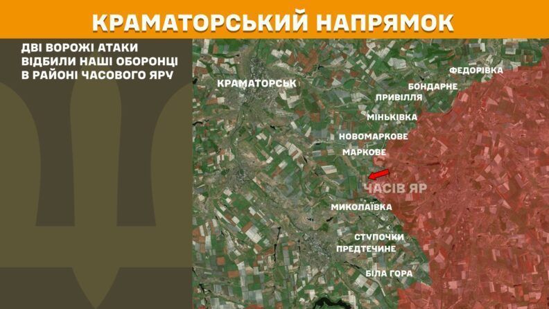 Карта боевых действий 5 августа 2025: РФ атаковала Часов Яр и другие стратегические города