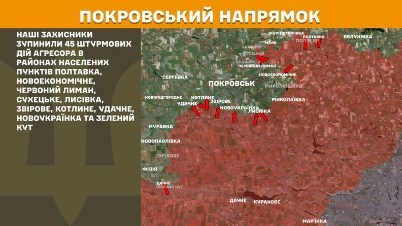 Карта боевых действий 5 августа 2025: РФ атаковала Часов Яр и другие стратегические города