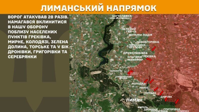Карта боевых действий 5 августа 2025: РФ атаковала Часов Яр и другие стратегические города