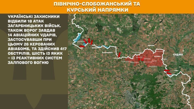 Карта боевых действий 5 августа 2025: РФ атаковала Часов Яр и другие стратегические города