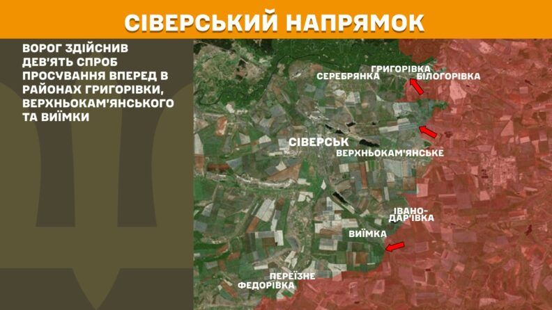 Карта боевых действий 5 августа 2025: РФ атаковала Часов Яр и другие стратегические города