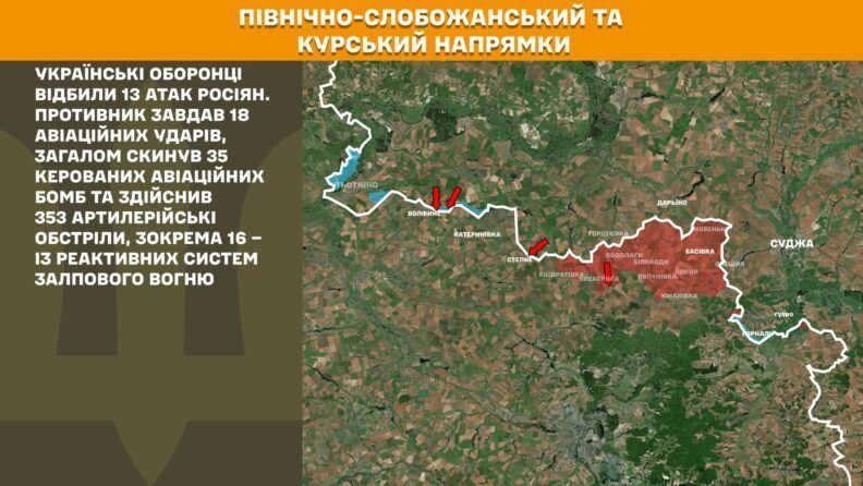 Карта бойових дій 6 серпня 2025: росіяни збільшують атаки на Лиманському напрямку