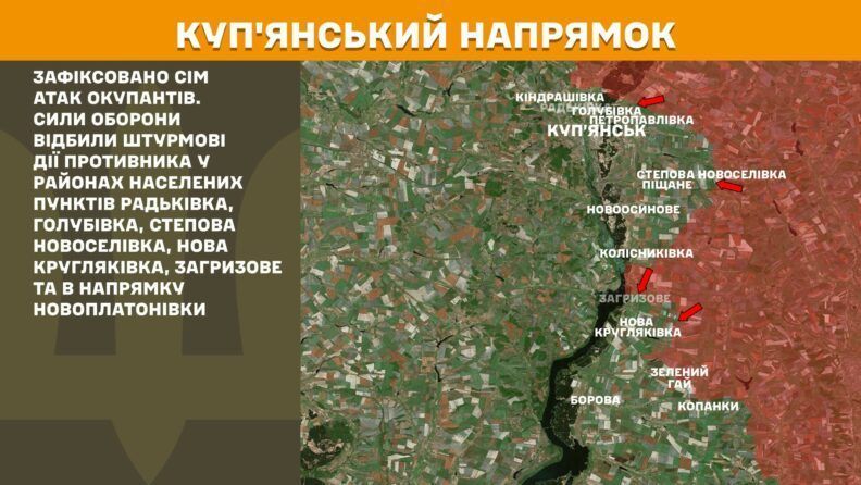 Карта бойових дій 6 серпня 2025: росіяни збільшують атаки на Лиманському напрямку