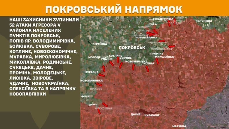 Карта бойових дій 6 серпня 2025: росіяни збільшують атаки на Лиманському напрямку