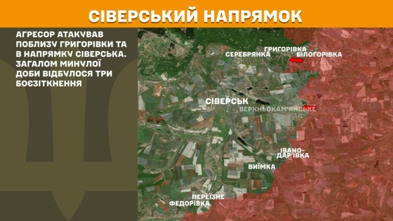 Карта бойових дій 6 серпня 2025: росіяни збільшують атаки на Лиманському напрямку
