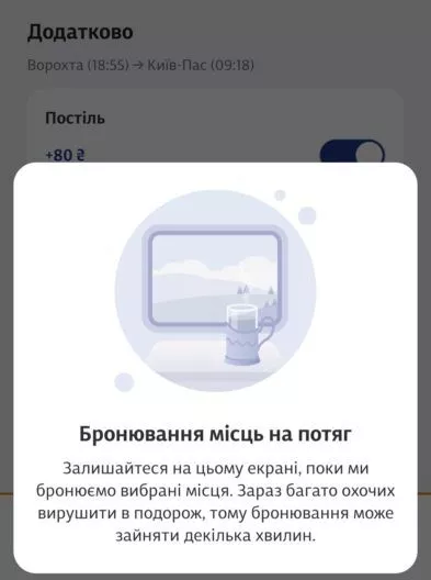 чому постійно немає квитків на потяг