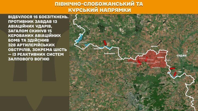 Карта боевых действий 7 августа 2025: продолжается наступление в направлении Купянска