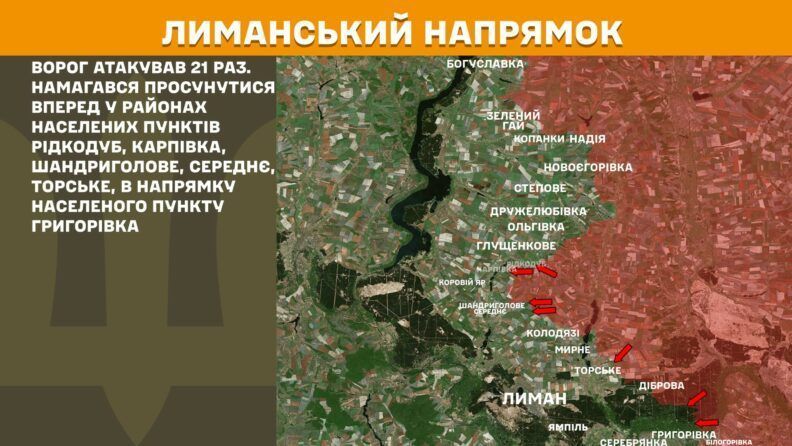 Карта боевых действий 7 августа 2025: продолжается наступление в направлении Купянска